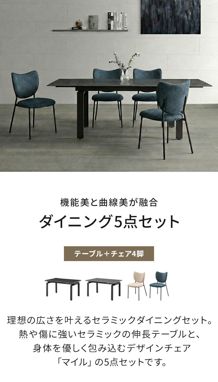 伸長式 ダイニングセット 5点セット チェア 4脚 【開梱設置無料】 セラミック 4人掛け 6人掛け 140cm~200cm ダイニングテーブル ダイニングチェア アイアン脚 大理石調 モダン おしゃれ 耐熱 マイル(代引不可)