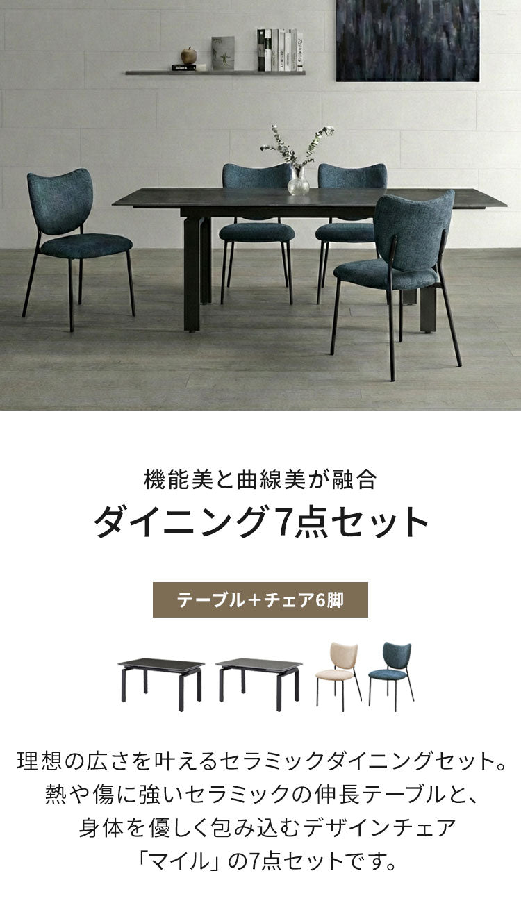 伸長式 ダイニングセット 7点セット チェア 6脚 【開梱設置無料】 セラミック 4人掛け 6人掛け 140cm~200cm ダイニングテーブル ダイニングチェア アイアン脚 大理石調 モダン おしゃれ 耐熱 マイル(代引不可)