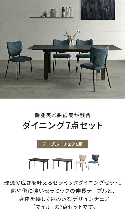 伸長式 ダイニングセット 7点セット チェア 6脚 【開梱設置無料】 セラミック 4人掛け 6人掛け 140cm~200cm ダイニングテーブル ダイニングチェア アイアン脚 大理石調 モダン おしゃれ 耐熱 マイル(代引不可)