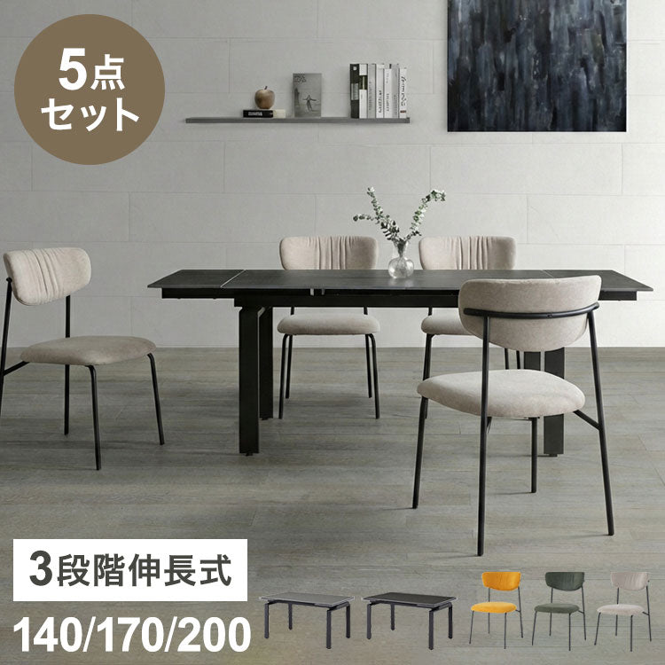 伸長式 ダイニングセット 5点セット チェア 4脚 【開梱設置無料】 セラミック 4人掛け 6人掛け 140cm~200cm ダイニングテーブル ダイニングチェア セット 伸縮 大理石調 モダン おしゃれ 耐熱 ピーラ(代引不可)