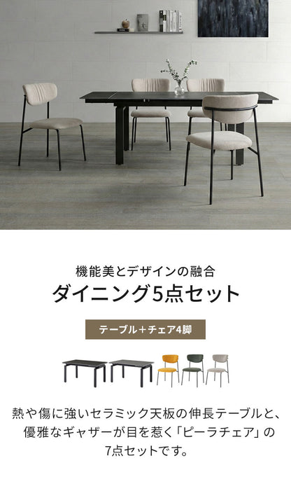 伸長式 ダイニングセット 5点セット チェア 4脚 【開梱設置無料】 セラミック 4人掛け 6人掛け 140cm~200cm ダイニングテーブル ダイニングチェア セット 伸縮 大理石調 モダン おしゃれ 耐熱 ピーラ(代引不可)