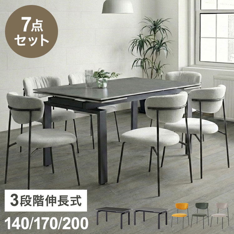 伸長式 ダイニングセット 7点セット チェア 6脚 【開梱設置無料】 セラミック 4人掛け 6人掛け 140cm~200cm ダイニングテーブル ダイニングチェア セット 伸縮 大理石調 モダン おしゃれ 耐熱 ピーラ(代引不可)