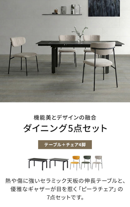 伸長式 ダイニングセット 7点セット チェア 6脚 【開梱設置無料】 セラミック 4人掛け 6人掛け 140cm~200cm ダイニングテーブル ダイニングチェア セット 伸縮 大理石調 モダン おしゃれ 耐熱 ピーラ(代引不可)