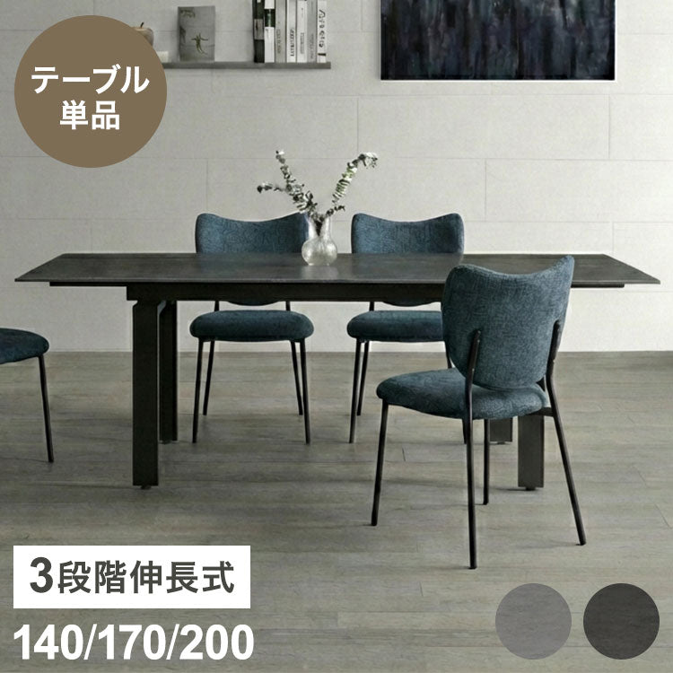 伸長式 セラミックテーブル ダイニングテーブル 単品 幅140~幅200cm 4人掛け 6人掛け 対応 大理石調 グレー モダン スタイリッシュ 伸長式ダイニングテーブル セラミック天板 耐傷 耐熱 アイアン脚(代引不可)