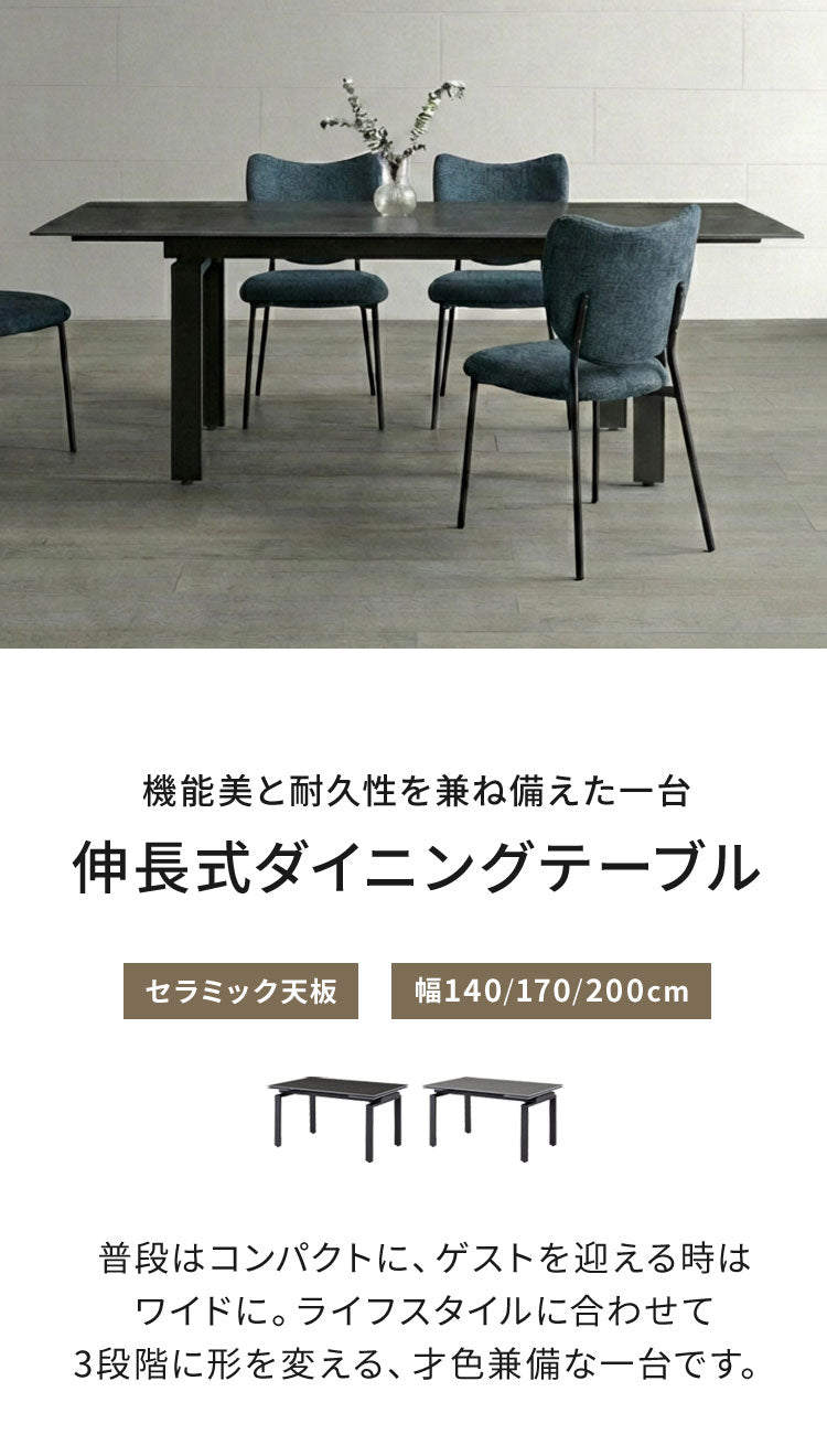 伸長式 セラミックテーブル ダイニングテーブル 単品 幅140~幅200cm 4人掛け 6人掛け 対応 大理石調 グレー モダン スタイリッシュ 伸長式ダイニングテーブル セラミック天板 耐傷 耐熱 アイアン脚(代引不可)