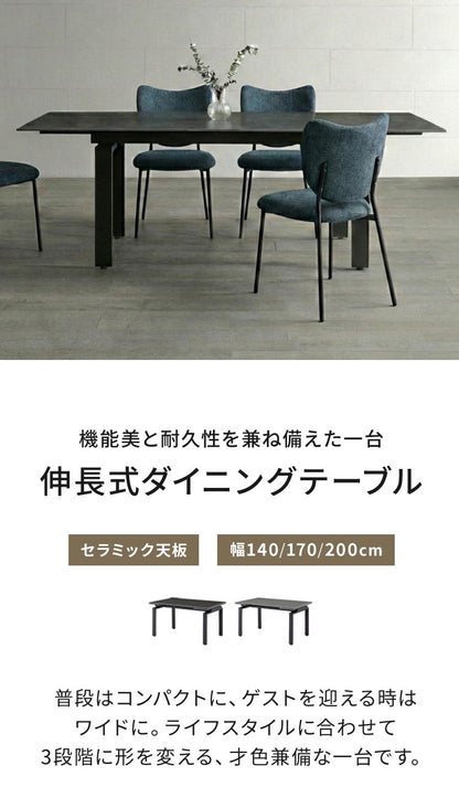 伸長式 セラミックテーブル ダイニングテーブル 単品 幅140~幅200cm 4人掛け 6人掛け 対応 大理石調 グレー モダン スタイリッシュ 伸長式ダイニングテーブル セラミック天板 耐傷 耐熱 アイアン脚(代引不可)