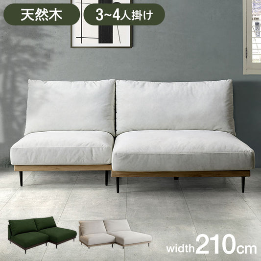 ソファセット 1.5人掛け+2人掛け 幅90cm 幅120cm アームレス ソファ フロアソファ 天然木 ワイド ローソファ 木製フレーム 椅子 チェア モダン 北欧 おしゃれ インテリア アイボリー グリーン(代引不可)