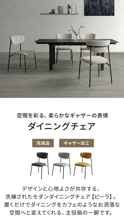 ダイニングチェア 完成品 チェア 単品 椅子 イス おしゃれ 北欧 モダン ファブリック 布 アイアン脚 背もたれ付き デザイナーズ風 スタイリッシュ カフェ風 ダイニング チェアー インテリア ピーラ(代引不可)