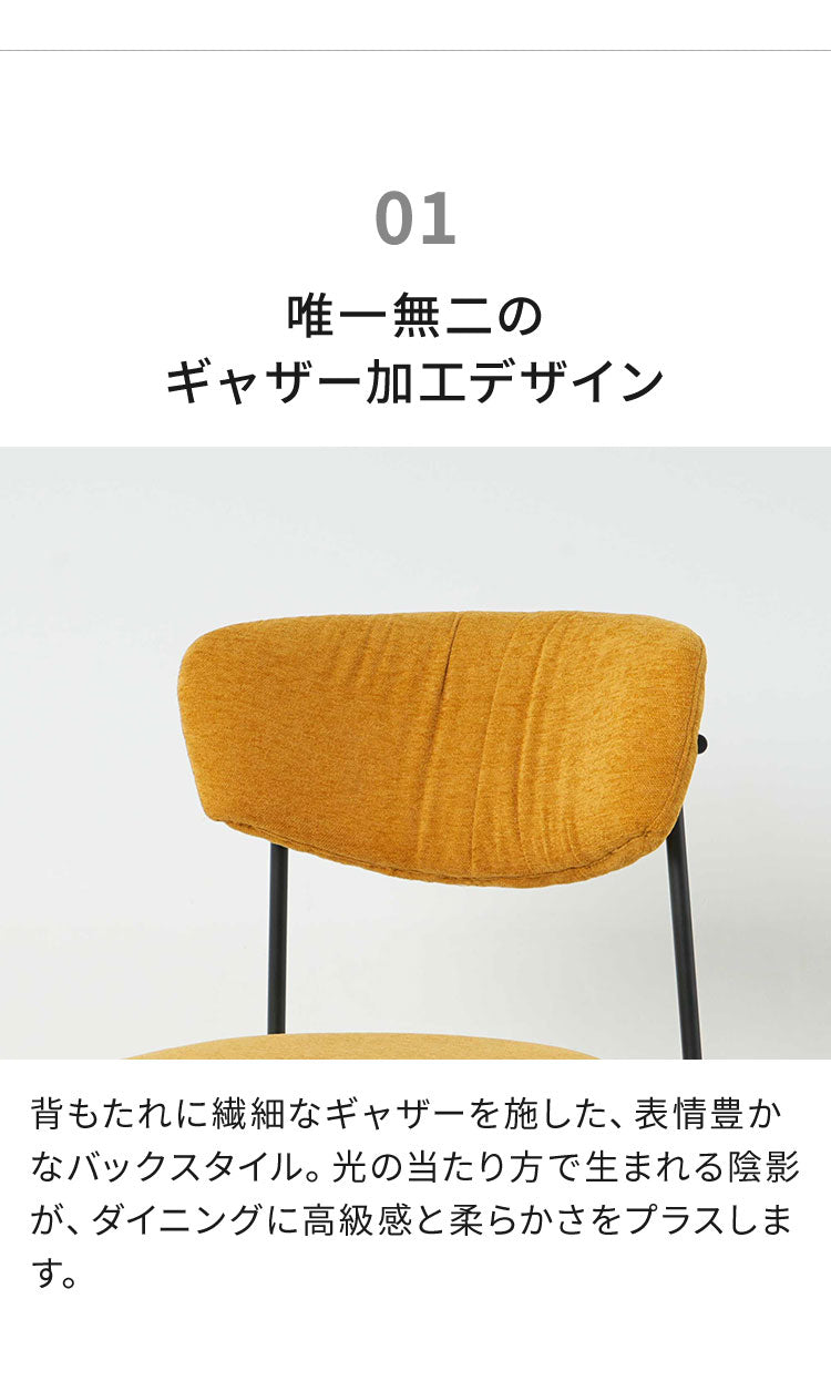 ダイニングチェア 完成品 チェア 単品 椅子 イス おしゃれ 北欧 モダン ファブリック 布 アイアン脚 背もたれ付き デザイナーズ風 スタイリッシュ カフェ風 ダイニング チェアー インテリア ピーラ(代引不可)