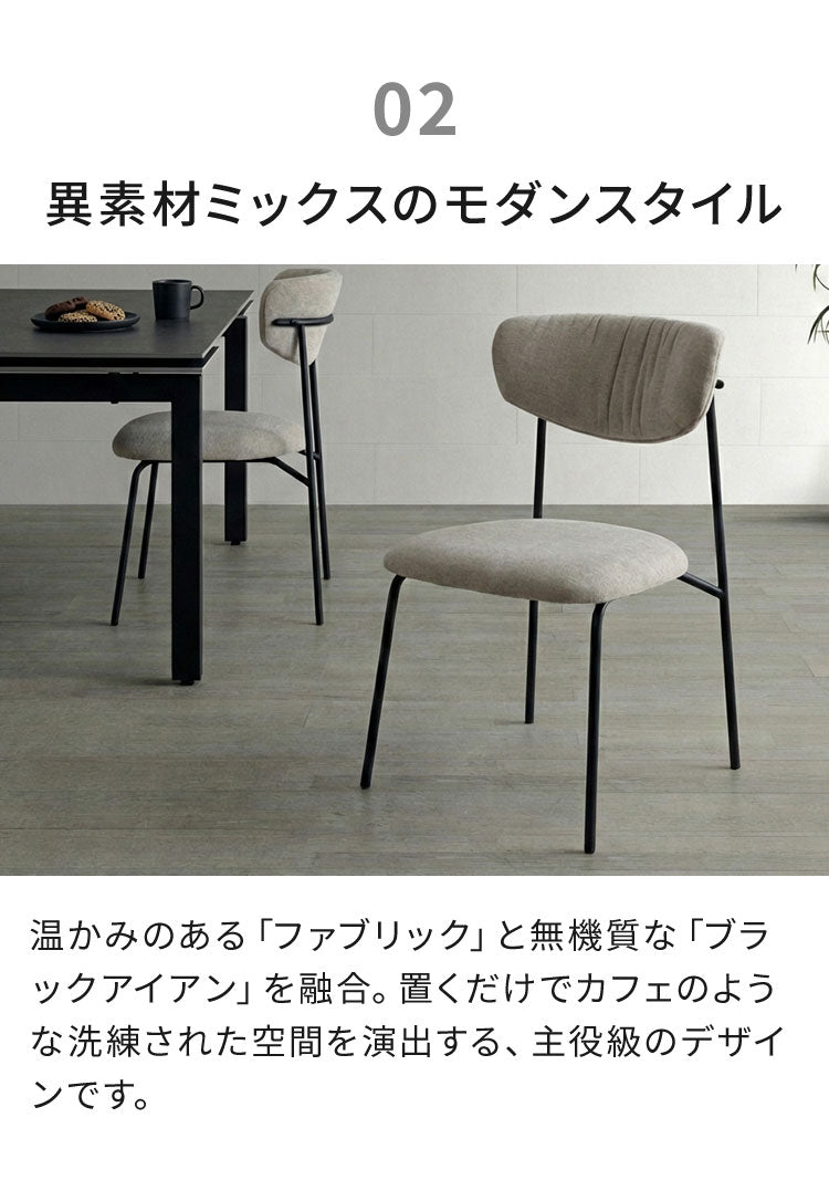 ダイニングチェア 完成品 チェア 単品 椅子 イス おしゃれ 北欧 モダン ファブリック 布 アイアン脚 背もたれ付き デザイナーズ風 スタイリッシュ カフェ風 ダイニング チェアー インテリア ピーラ(代引不可)