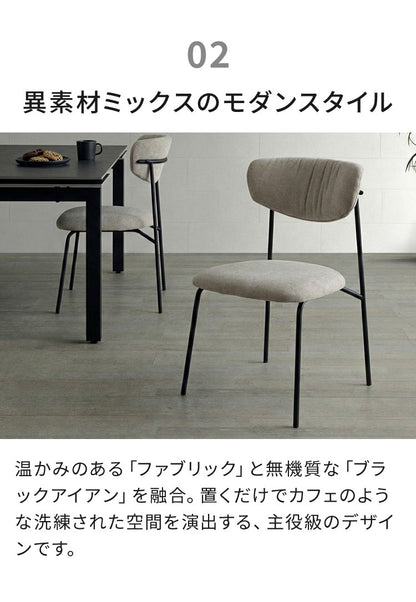 ダイニングチェア 完成品 チェア 単品 椅子 イス おしゃれ 北欧 モダン ファブリック 布 アイアン脚 背もたれ付き デザイナーズ風 スタイリッシュ カフェ風 ダイニング チェアー インテリア ピーラ(代引不可)
