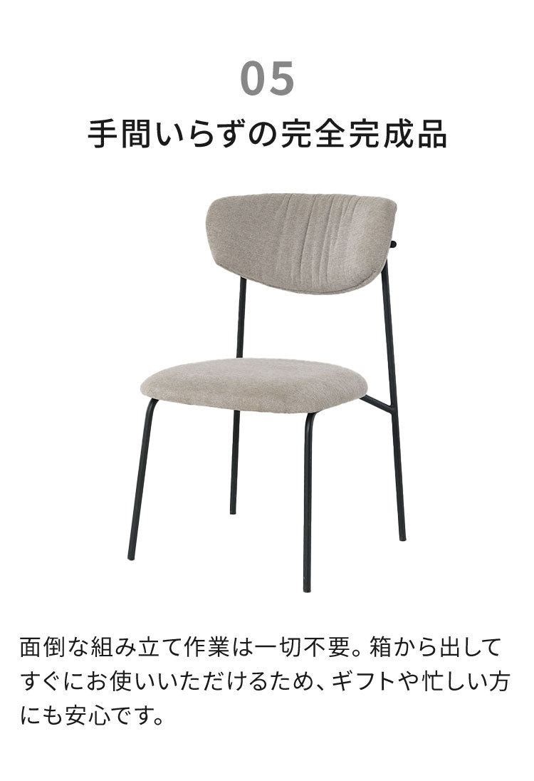 ダイニングチェア 完成品 チェア 単品 椅子 イス おしゃれ 北欧 モダン ファブリック 布 アイアン脚 背もたれ付き デザイナーズ風 スタイリッシュ カフェ風 ダイニング チェアー インテリア ピーラ(代引不可)