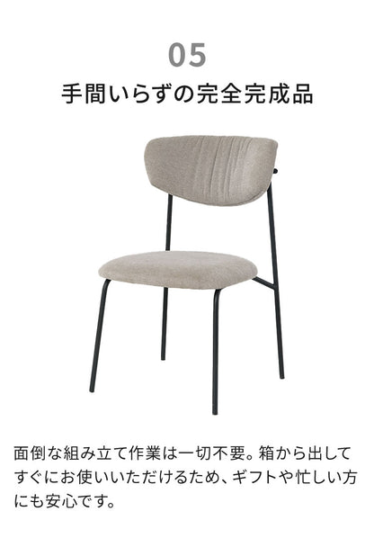 ダイニングチェア 完成品 チェア 単品 椅子 イス おしゃれ 北欧 モダン ファブリック 布 アイアン脚 背もたれ付き デザイナーズ風 スタイリッシュ カフェ風 ダイニング チェアー インテリア ピーラ(代引不可)