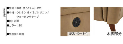 2人用 電動リクライニングソファ 2人掛け ソファ 電動リクライニング 電動ソファ 2人掛けソファ ベージュ USBポート付 リビング モーションソファ リクライニングソファ パーソナルチェア(代引不可)