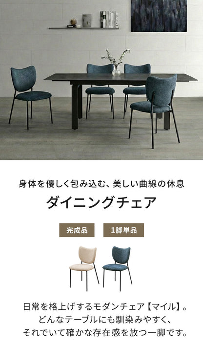 ダイニングチェア 完成品 チェア 単品 椅子 イス おしゃれ 北欧 モダン 1脚 ファブリック 布 アイアン脚 背もたれ デザイナーズ風 スタイリッシュ カフェ風 ダイニング ブルー アイボリー マイル(代引不可)