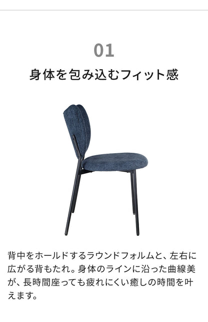 ダイニングチェア 完成品 チェア 単品 椅子 イス おしゃれ 北欧 モダン 1脚 ファブリック 布 アイアン脚 背もたれ デザイナーズ風 スタイリッシュ カフェ風 ダイニング ブルー アイボリー マイル(代引不可)
