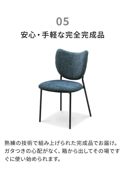 ダイニングチェア 完成品 チェア 単品 椅子 イス おしゃれ 北欧 モダン 1脚 ファブリック 布 アイアン脚 背もたれ デザイナーズ風 スタイリッシュ カフェ風 ダイニング ブルー アイボリー マイル(代引不可)