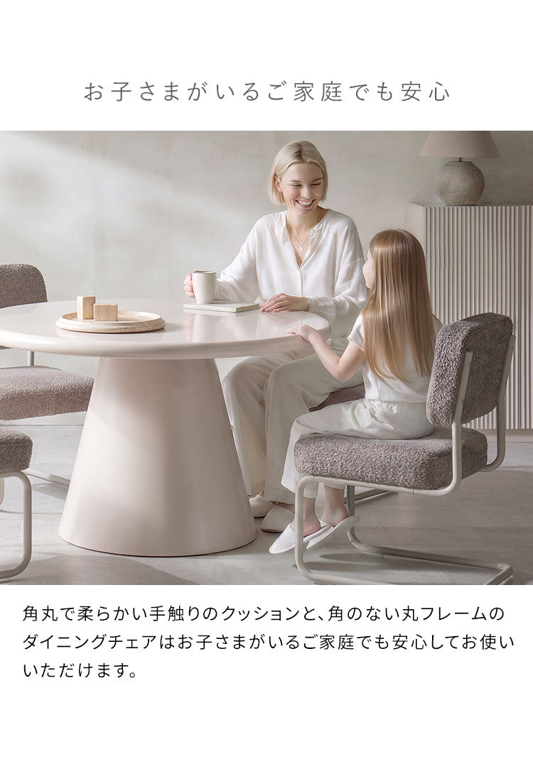 ダイニングチェア 1脚単品 椅子 いす チェア ポケットコイル ブークレ ブークレ生地 カンチレバーチェア 広々座面 シンプル スタイリッシュ ポケットコイルチェア ダイニング MOL モル(代引不可)
