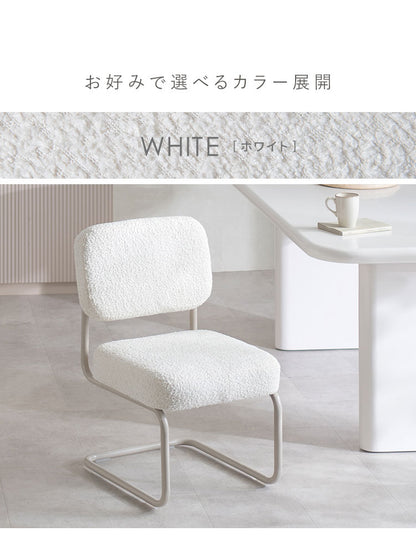 ダイニングチェア 1脚単品 椅子 いす チェア ポケットコイル ブークレ ブークレ生地 カンチレバーチェア 広々座面 シンプル スタイリッシュ ポケットコイルチェア ダイニング MOL モル(代引不可)