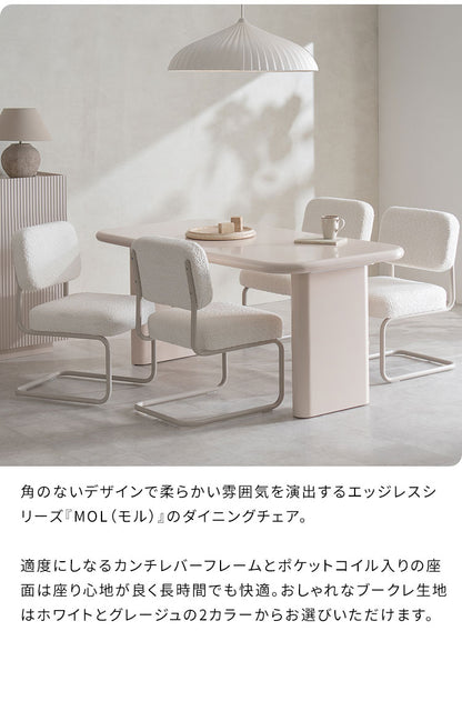 ダイニングチェア 1脚単品 椅子 いす チェア ポケットコイル ブークレ ブークレ生地 カンチレバーチェア 広々座面 シンプル スタイリッシュ ポケットコイルチェア ダイニング MOL モル(代引不可)