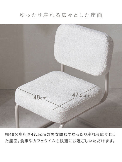 ダイニングチェア 1脚単品 椅子 いす チェア ポケットコイル ブークレ ブークレ生地 カンチレバーチェア 広々座面 シンプル スタイリッシュ ポケットコイルチェア ダイニング MOL モル(代引不可)