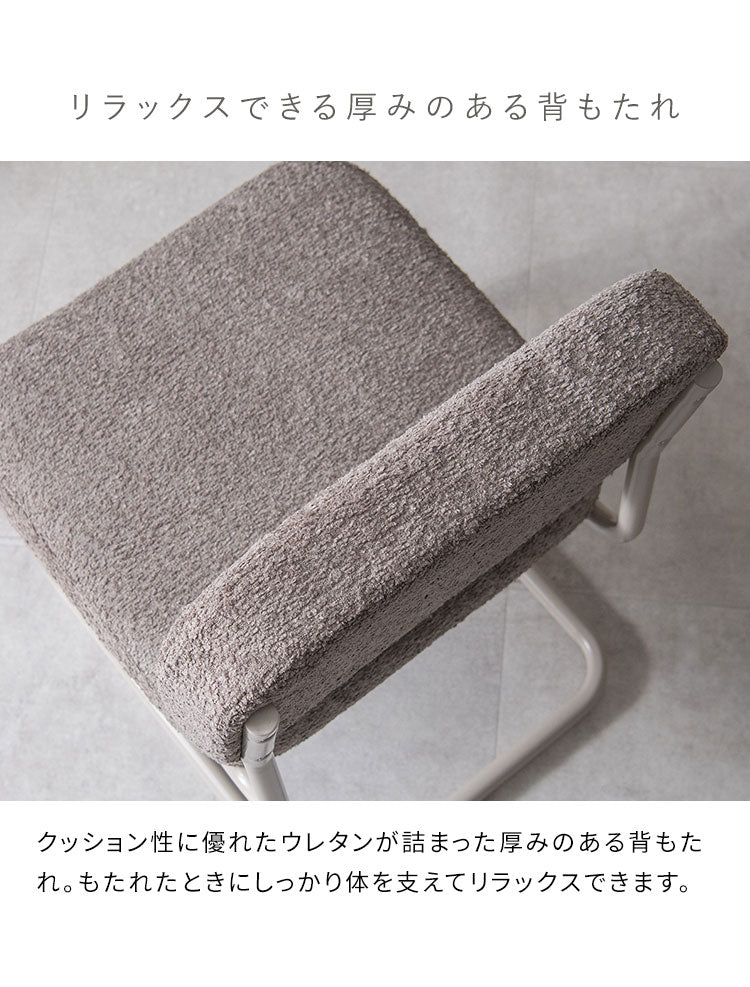 ダイニングチェア 1脚単品 椅子 いす チェア ポケットコイル ブークレ ブークレ生地 カンチレバーチェア 広々座面 シンプル スタイリッシュ ポケットコイルチェア ダイニング MOL モル(代引不可)