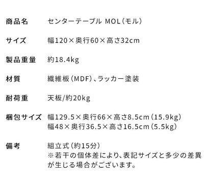 センターテーブル ローテーブル リビングテーブル 木製 机 おしゃれ 北欧 モダン 収納 1人暮らし シンプル ソファテーブル テーブル MOL モル(代引不可)