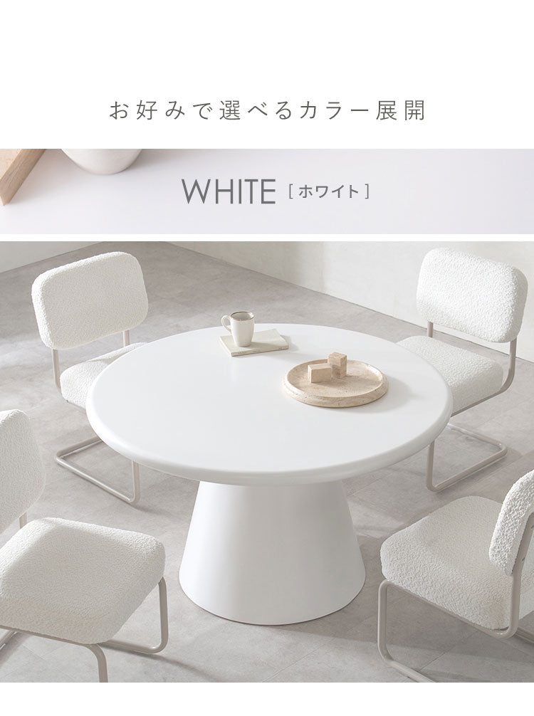 ダイニングテーブル ラウンドテーブル 直径120cm エッジレス 丸テーブル 円錐型 高さ72cm ダイニング テーブル 机 かわいい シンプル MOL モル(代引不可)