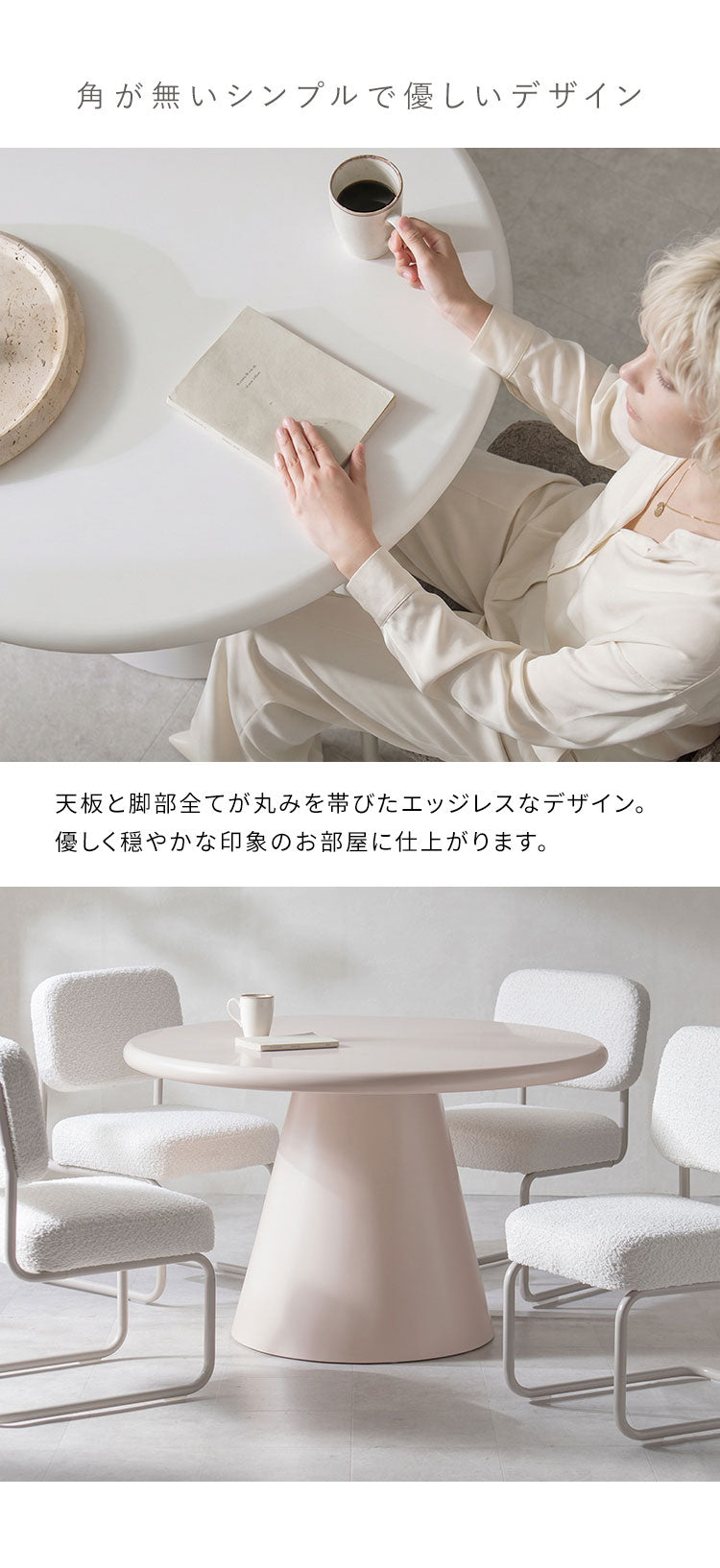 ダイニングテーブル ラウンドテーブル 直径120cm エッジレス 丸テーブル 円錐型 高さ72cm ダイニング テーブル 机 かわいい シンプル MOL モル(代引不可)