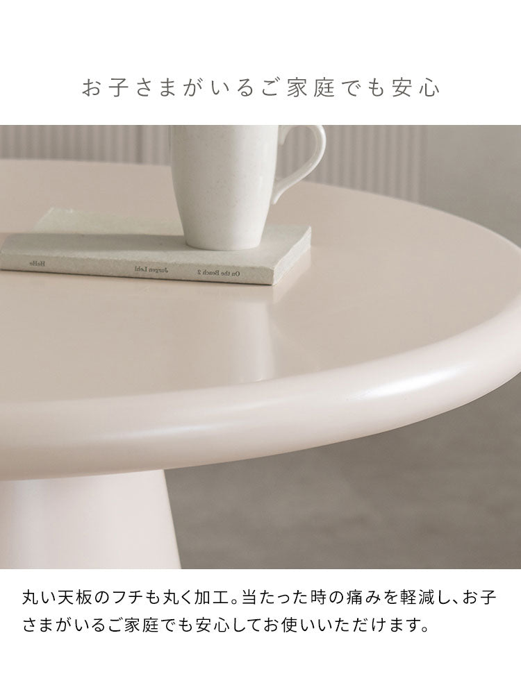 ダイニングテーブル ラウンドテーブル 直径120cm エッジレス 丸テーブル 円錐型 高さ72cm ダイニング テーブル 机 かわいい シンプル MOL モル(代引不可)