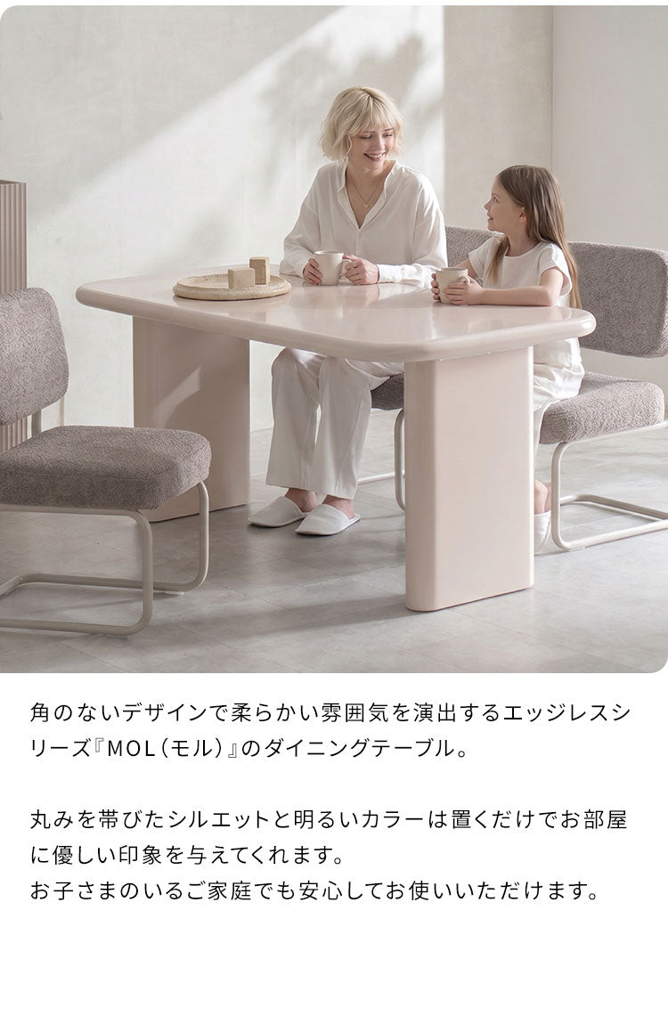 ダイニングテーブル 160×80cm ダイニング テーブル 机 ダイニング机 エッジレス 広々天板 幅160cm 奥行80cm シンプル かわいい MOL モル(代引不可)