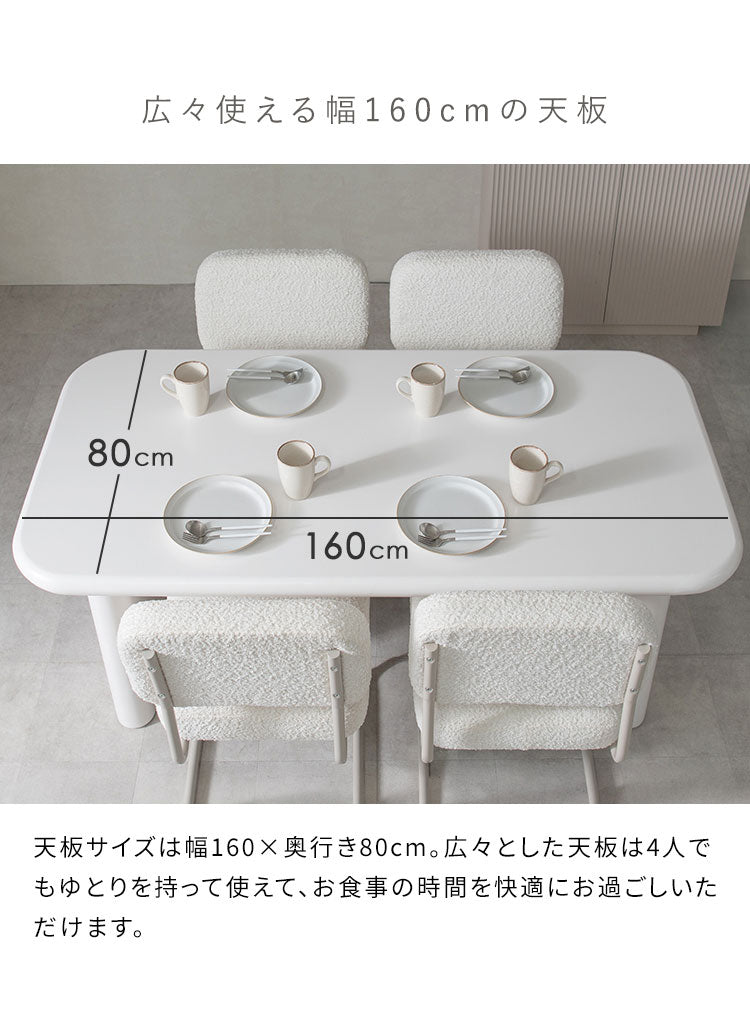 ダイニングテーブル 160×80cm ダイニング テーブル 机 ダイニング机 エッジレス 広々天板 幅160cm 奥行80cm シンプル かわいい MOL モル(代引不可)