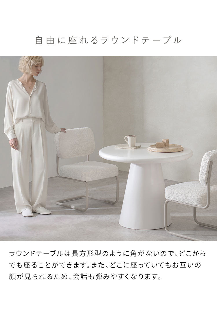 ダイニングテーブル ラウンドテーブル 直径90cm エッジレス 丸テーブル 円錐型 高さ72cm ダイニング テーブル 机 かわいい シンプル MOL モル(代引不可)