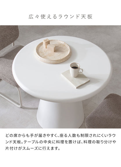 ダイニングテーブル ラウンドテーブル 直径90cm エッジレス 丸テーブル 円錐型 高さ72cm ダイニング テーブル 机 かわいい シンプル MOL モル(代引不可)