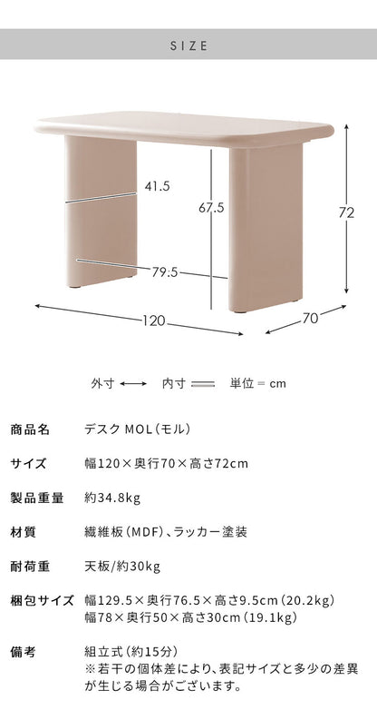 デスク シンプルデスク 机 作業デスク 作業台 エッジレス シンプル PCデスク 対面 サロン 幅120cm 奥行70cm リモート 作業 PC 仕事 ワークデスク かわいい MOL モル(代引不可)