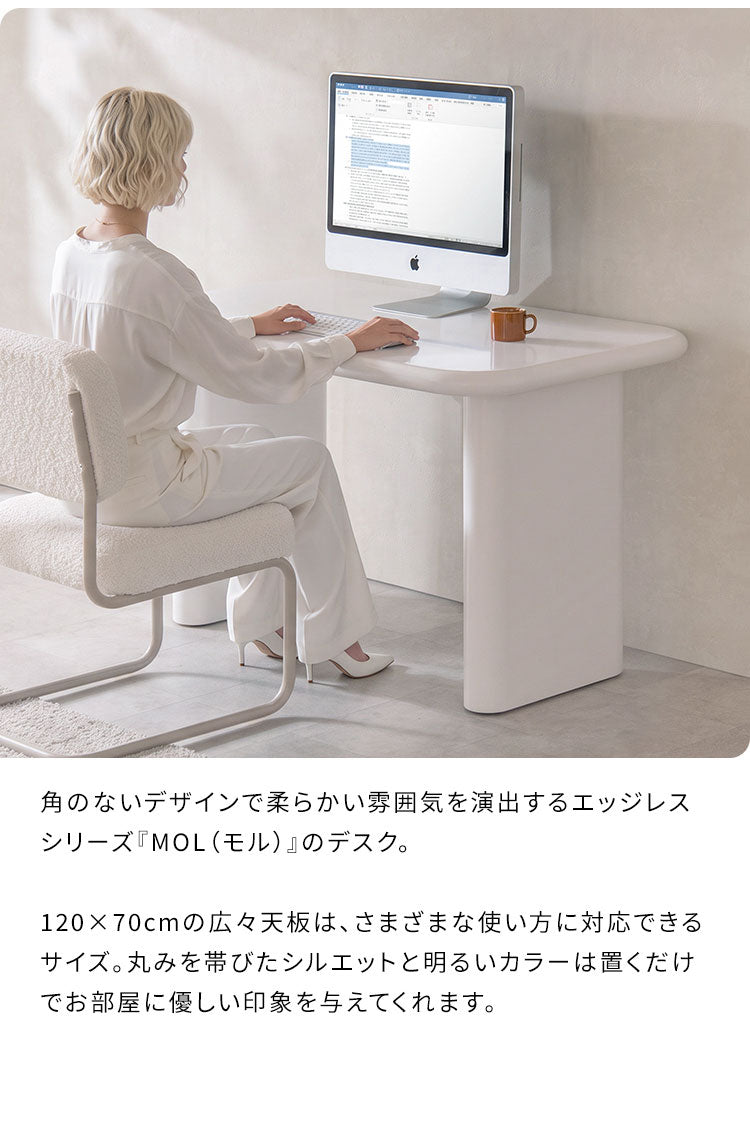 デスク シンプルデスク 机 作業デスク 作業台 エッジレス シンプル PCデスク 対面 サロン 幅120cm 奥行70cm リモート 作業 PC 仕事 ワークデスク かわいい MOL モル(代引不可)