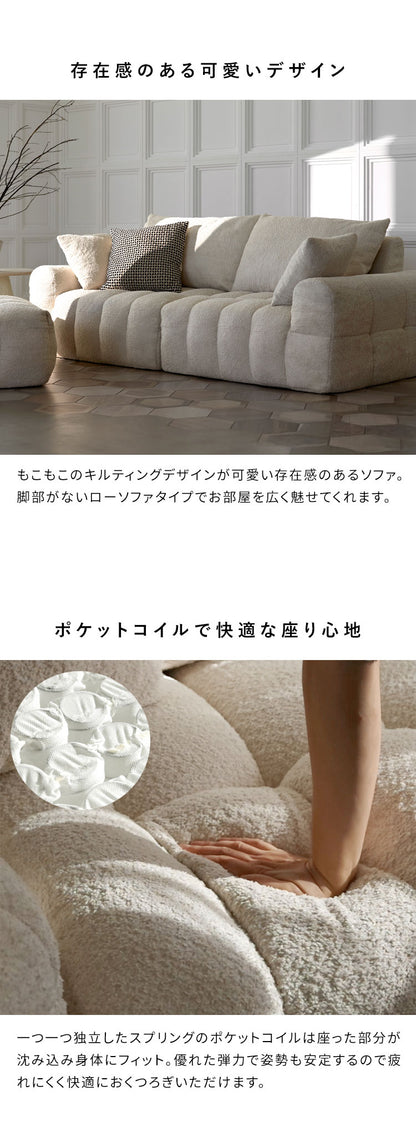 ブークレソファ ソファ オットマン ブークレ ブークレ生地 ゆったり ふわモコ ポケットコイル ポケットコイルソファ かわいい シンプル おしゃれ ローソファ ローソファー Albi アルビー(代引不可)