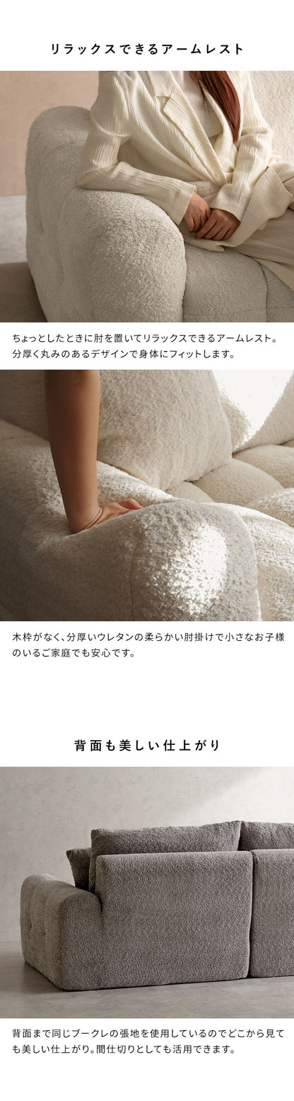 ブークレソファ ソファ 2.5P 2人掛け ブークレ ブークレ生地 ゆったり ふわモコ ポケットコイル ポケットコイルソファ かわいい シンプル おしゃれ ローソファ ローソファー Albi アルビー(代引不可)