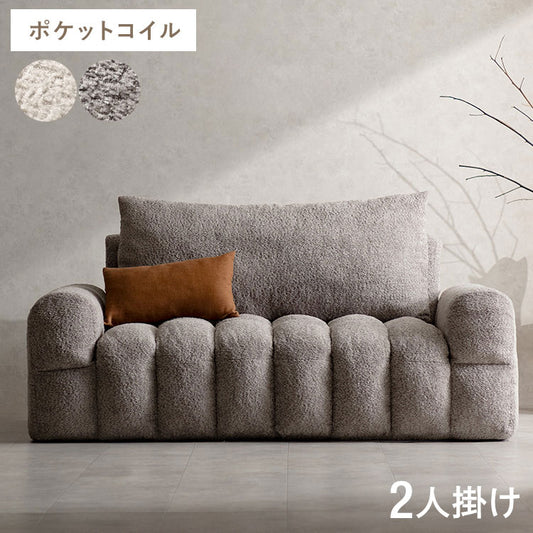 ブークレソファ ソファ 2.5P 2人掛け ブークレ ブークレ生地 ゆったり ふわモコ ポケットコイル ポケットコイルソファ かわいい シンプル おしゃれ ローソファ ローソファー Albi アルビー(代引不可)