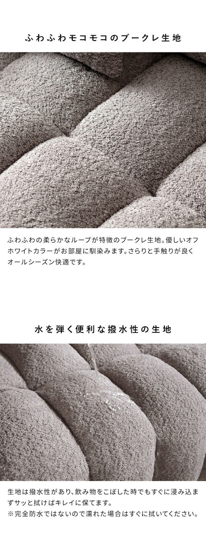 ブークレソファ ソファ 2.5P 2人掛け ブークレ ブークレ生地 ゆったり ふわモコ ポケットコイル ポケットコイルソファ かわいい シンプル おしゃれ ローソファ ローソファー Albi アルビー(代引不可)