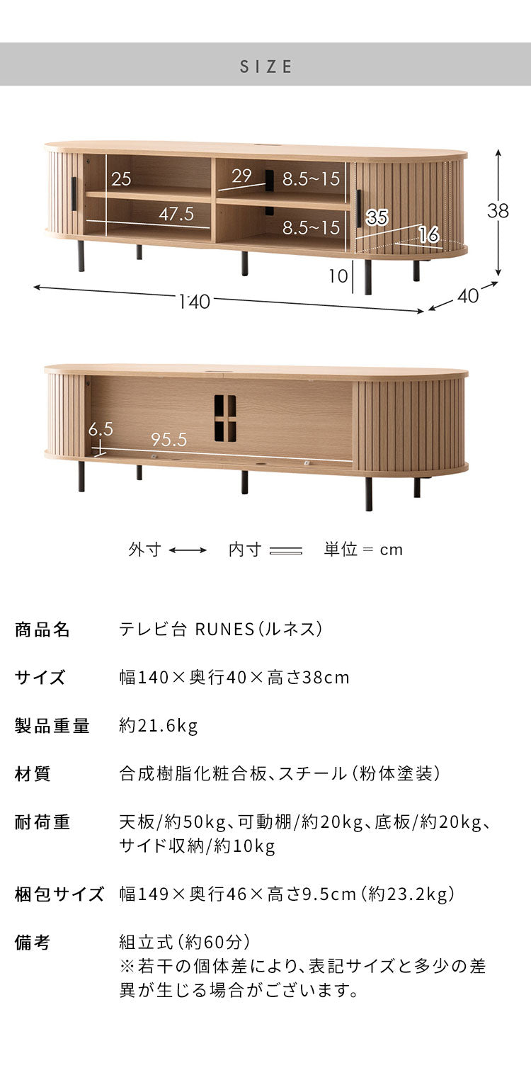 テレビ台 ジャバラ扉 TV台 ローボード TVボード テレビボード おしゃれ 北欧 収納 ナチュラル モダン 蛇腹 リビング RUNES ルネス(代引不可)