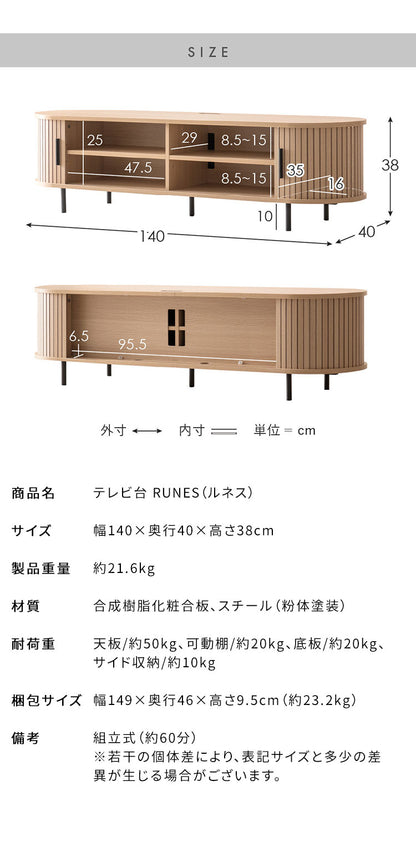 テレビ台 ジャバラ扉 TV台 ローボード TVボード テレビボード おしゃれ 北欧 収納 ナチュラル モダン 蛇腹 リビング RUNES ルネス(代引不可)