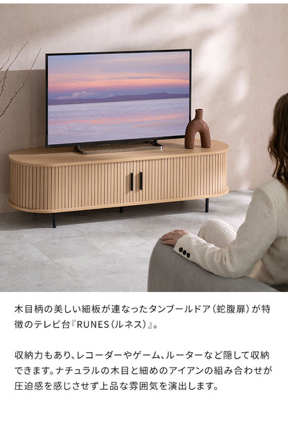 テレビ台 ジャバラ扉 TV台 ローボード TVボード テレビボード おしゃれ 北欧 収納 ナチュラル モダン 蛇腹 リビング RUNES ルネス(代引不可)