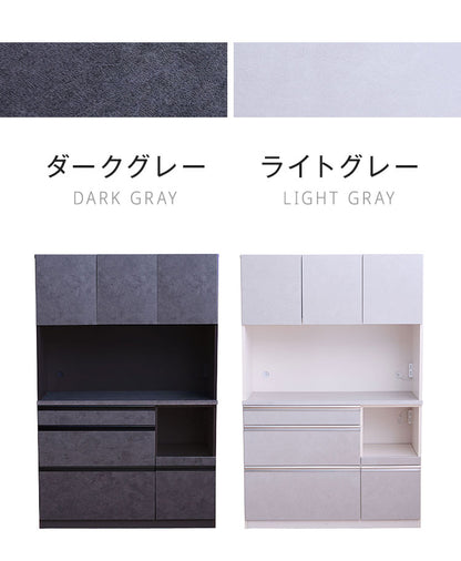 食器棚 レンジ台 幅120cm 【開梱設置無料】 レンジボード キッチンボード ダイニングボード 120 収納棚 キッチン収納 おしゃれ モダン 石目調 セラミック調 コンセント付き フルオープンレール 大容量(代引不可)