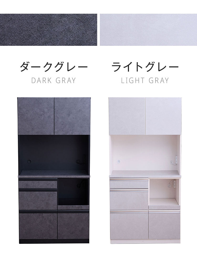 食器棚 レンジ台 幅90cm 【開梱設置無料】 レンジボード キッチンボード ダイニングボード 90 収納棚 キッチン収納 おしゃれ モダン 石目調 セラミック調 コンセント付き フルオープンレール 大容量(代引不可)