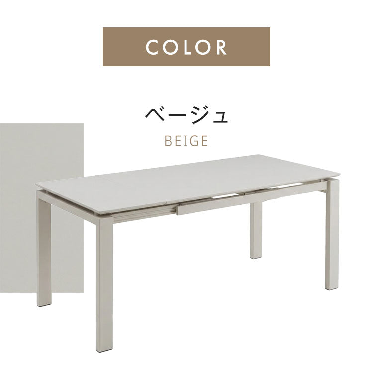 伸長式 セラミック ダイニングテーブル 140~180cm 単品 4人 6人掛け 伸縮 伸長 セラミックテーブル スチール脚 グレー ベージュ モダン スタイリッシュ 長方形 耐熱 耐久性 4人用 6人用 食卓 人気(代引不可)