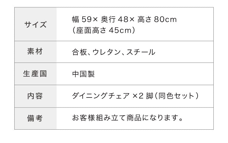 ダイニングチェア 2脚セット ふっくらタイプ おしゃれ チェア 椅子 イス いす 食卓 ファブリック ライトグレー ダークグレー リビングチェア アイアンスチール リビング インテリア シンプルモダン(代引不可)