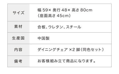 ダイニングチェア 2脚セット ふっくらタイプ おしゃれ チェア 椅子 イス いす 食卓 ファブリック ライトグレー ダークグレー リビングチェア アイアンスチール リビング インテリア シンプルモダン(代引不可)