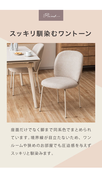 ダイニングチェア 2脚セット ふっくらタイプ おしゃれ チェア 椅子 イス いす 食卓 ファブリック ライトグレー ダークグレー リビングチェア アイアンスチール リビング インテリア シンプルモダン(代引不可)