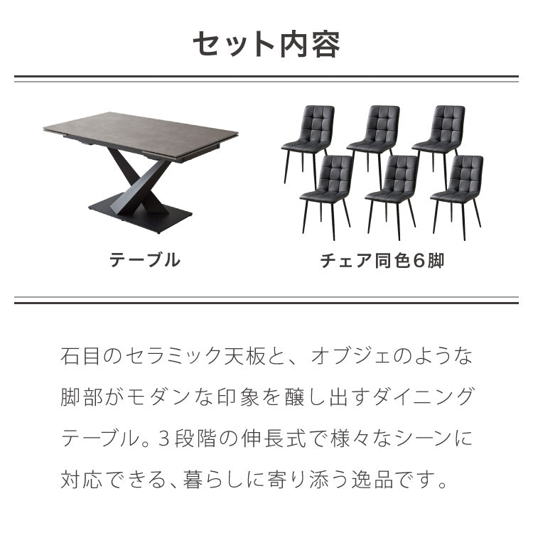 セラミック 両側伸長式ダイニングテーブルセット 幅140~200 伸縮 ダイニング7点セット 4人掛け 6人掛け 伸縮テーブル モダン 伸長式 ダイニング 耐水 耐熱 白 艶消し 傷がつきにくい おしゃれ(代引不可)